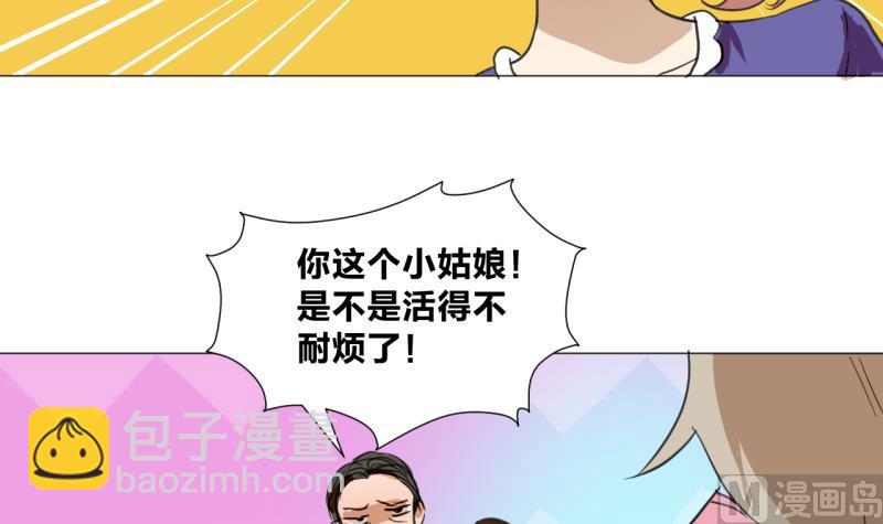 第44话 多事的警察-第44话