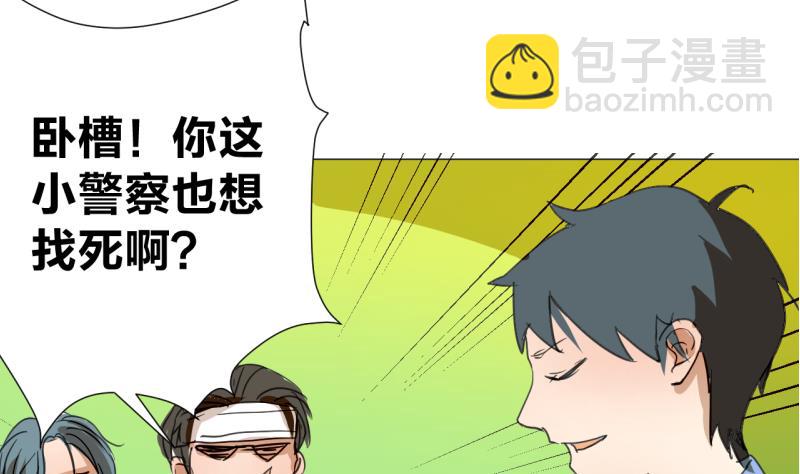 第44话 多事的警察-第44话