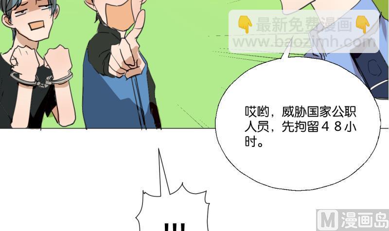 第44话 多事的警察-第44话