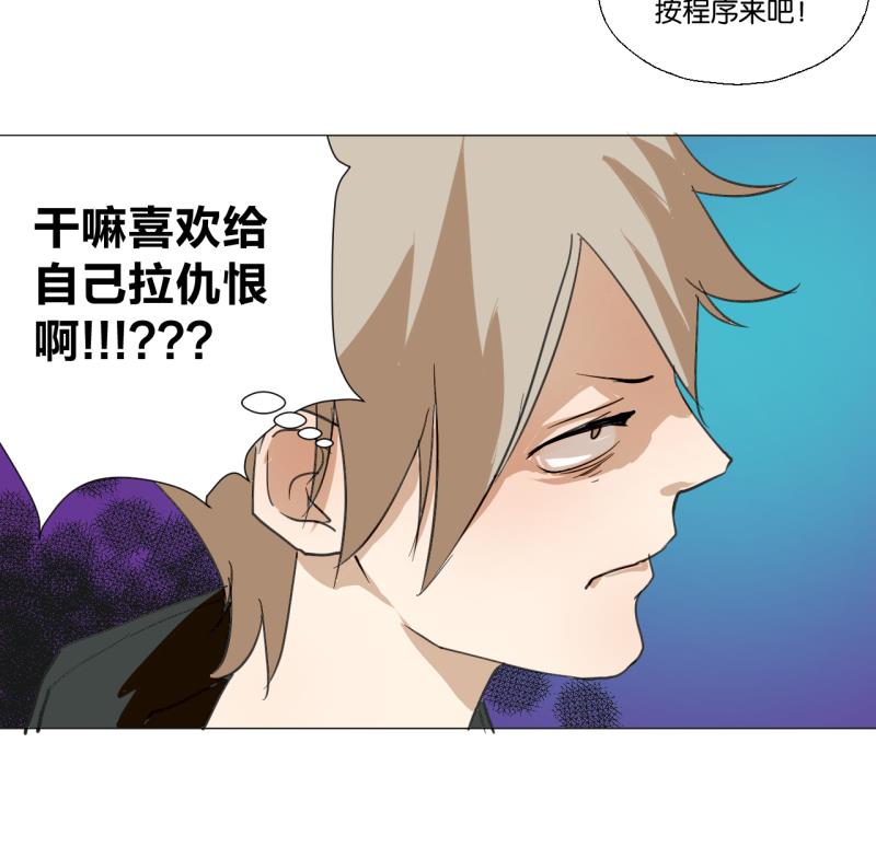 第44话 多事的警察-第44话