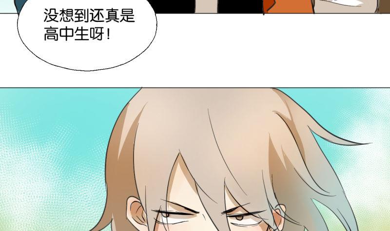 第46话 混乱的经过-第46话