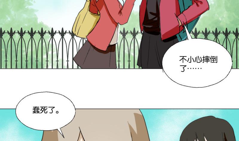 第46话 混乱的经过-第46话