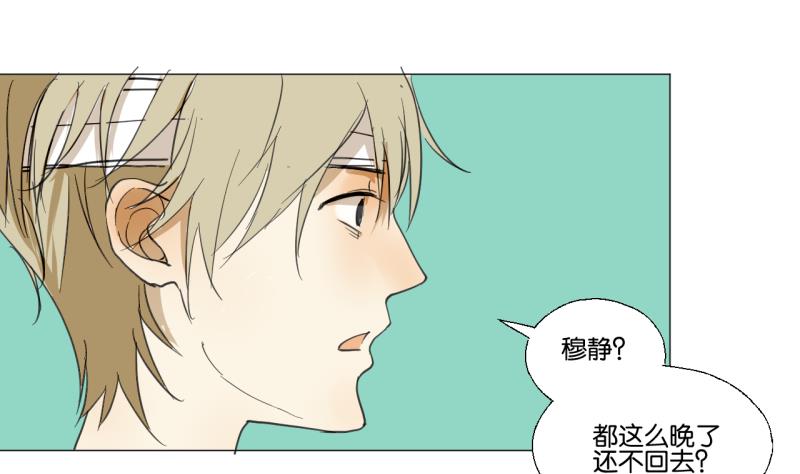 第48话 受伤的需静养-第48话