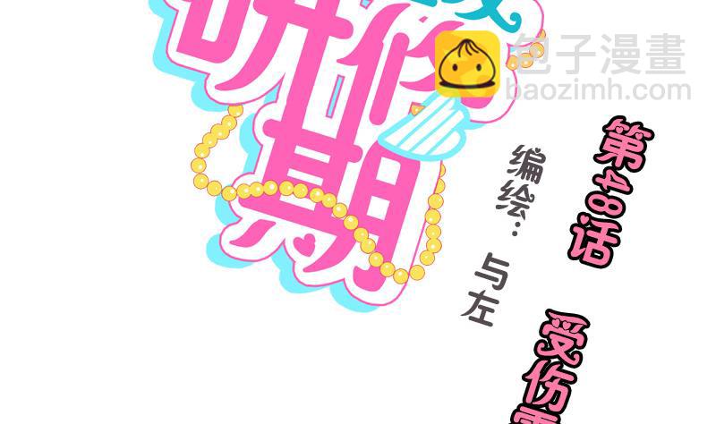 第48话 受伤的需静养-第48话