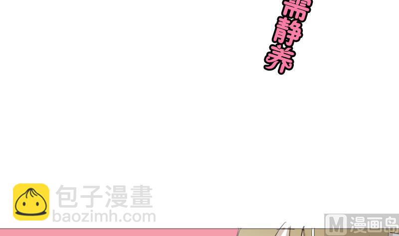 第48话 受伤的需静养-第48话