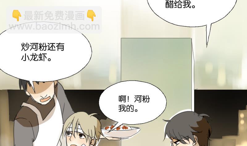 第48话 受伤的需静养-第48话