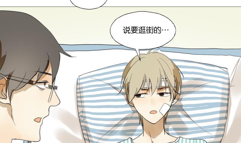 第48话 受伤的需静养-第48话