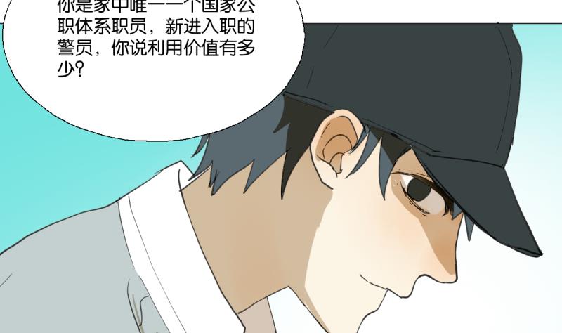 第50话 反馈-第50话