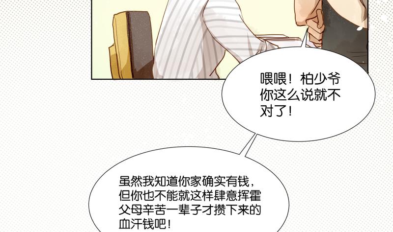 第06话 陪我去打工-第6话