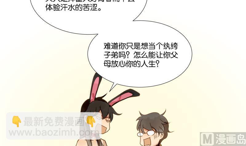 第06话 陪我去打工-第6话