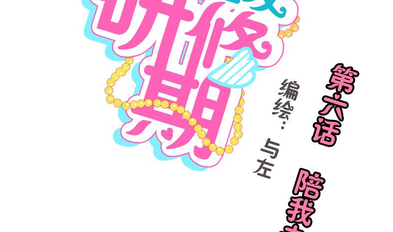 第06话 陪我去打工-第6话