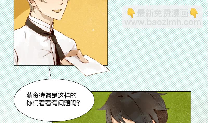 第06话 陪我去打工-第6话