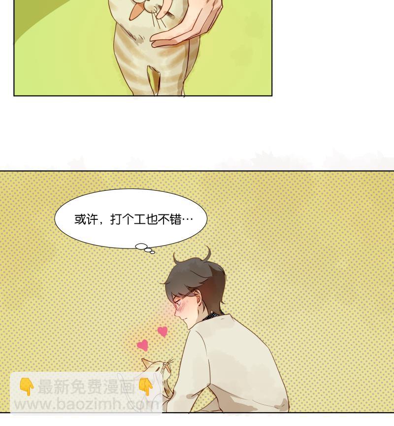 第06话 陪我去打工-第6话