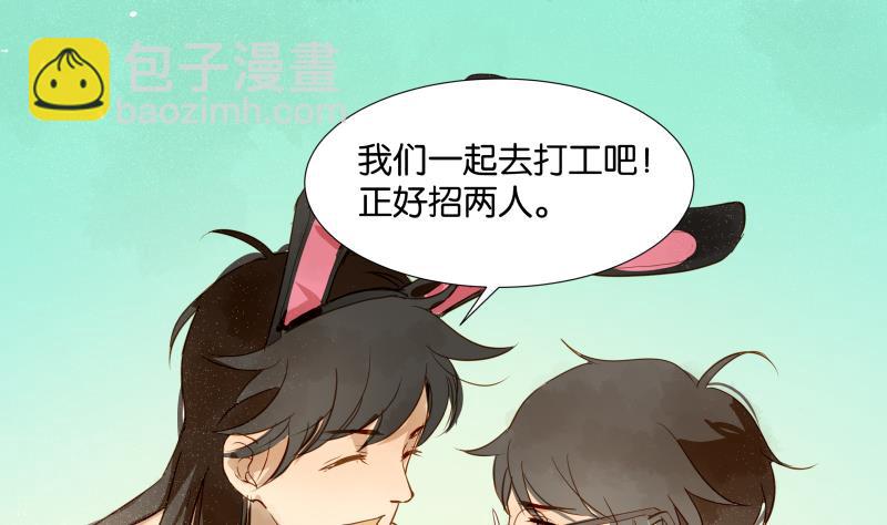 第06话 陪我去打工-第6话