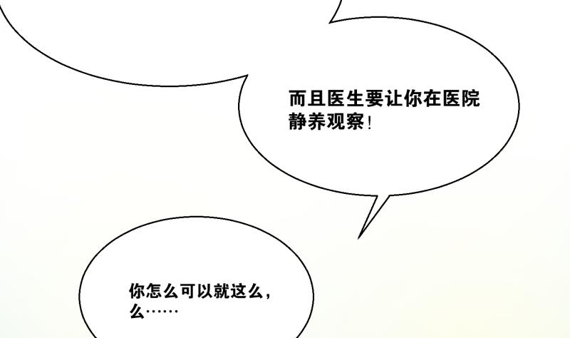 第52话 安静太难-第52话