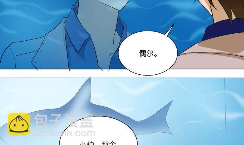 第54话 约会-第54话