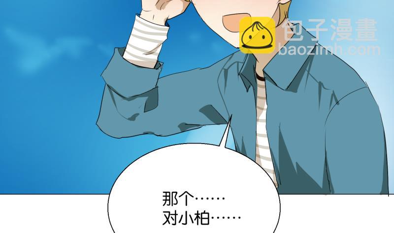 第54话 约会-第54话