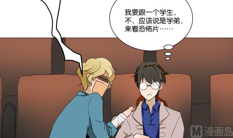 第54话 约会-第54话