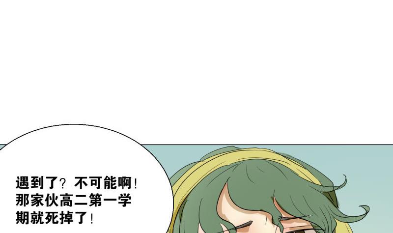 第56话 肖恕-第56话