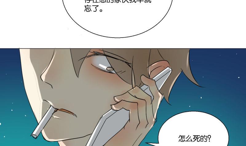 第56话 肖恕-第56话