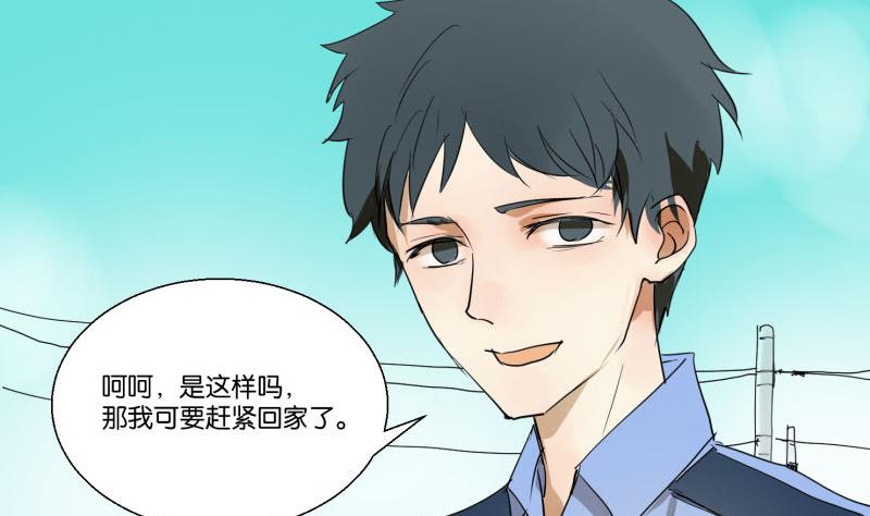 第56话 肖恕-第56话