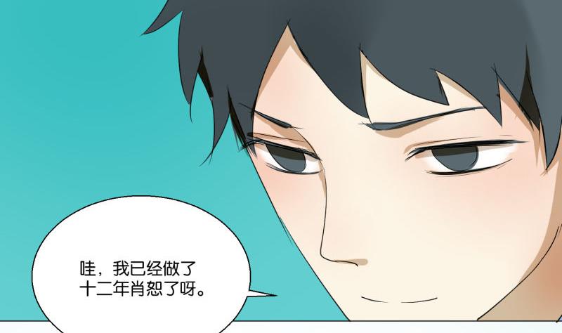 第58话 身份证(1/2)-第58话