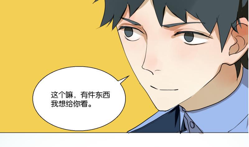 第58话 身份证(1/2)-第58话