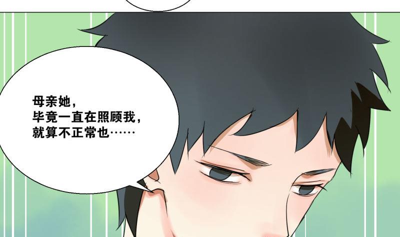 第60话 日记(1/2)-第60话