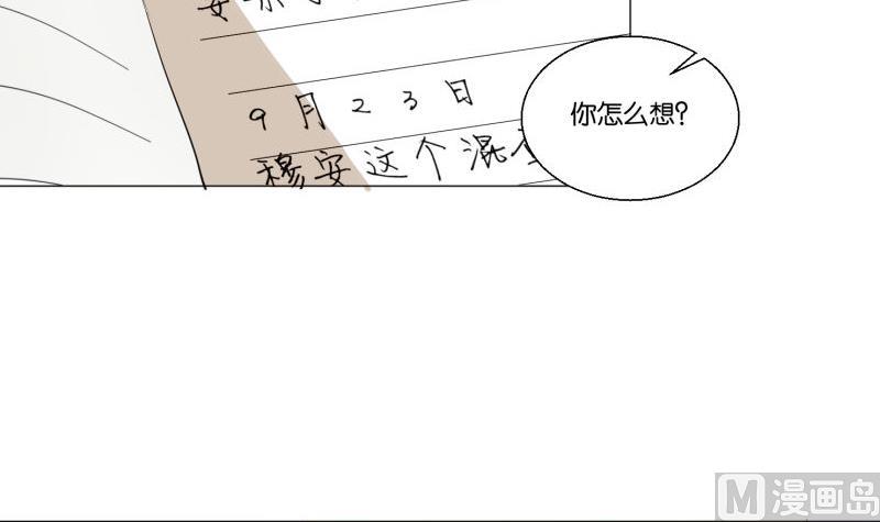 第60话 日记(1/2)-第60话