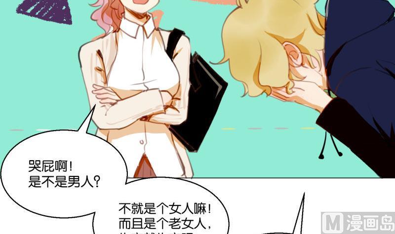 第62话 眼镜2-第62话