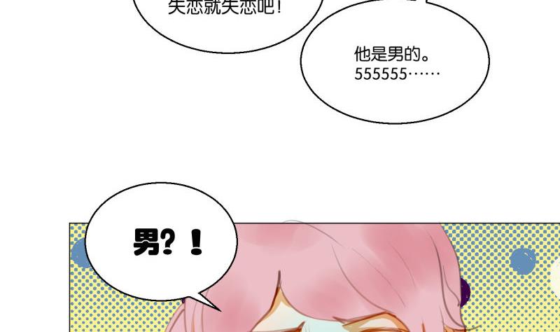 第62话 眼镜2-第62话