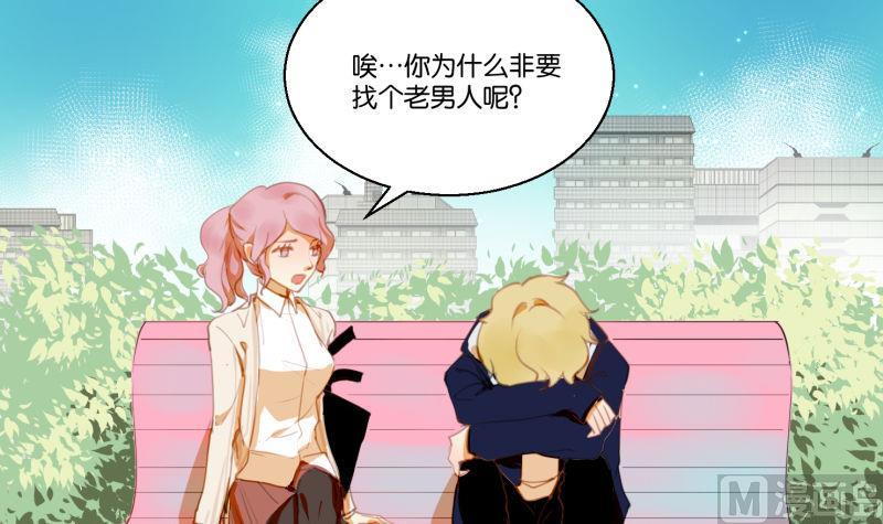 第62话 眼镜2-第62话