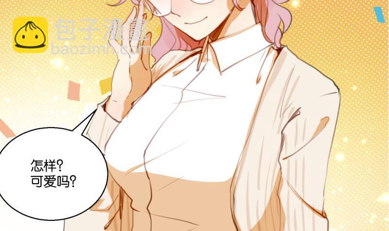 第62话 眼镜2-第62话