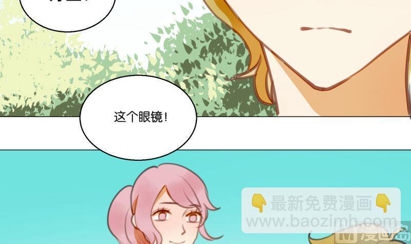 第62话 眼镜2-第62话