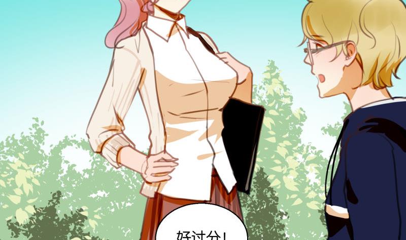 第62话 眼镜2-第62话