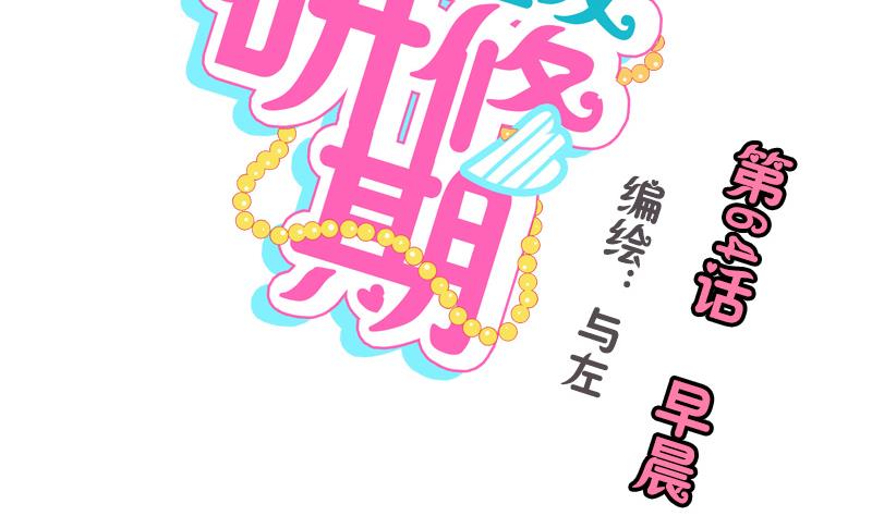 第64话 早晨-第64话