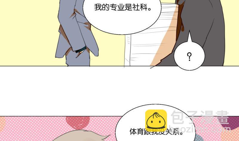 第66话 吉祥物-第66话