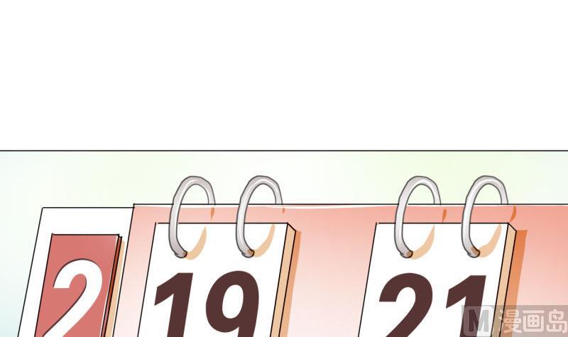 第66话 吉祥物-第66话