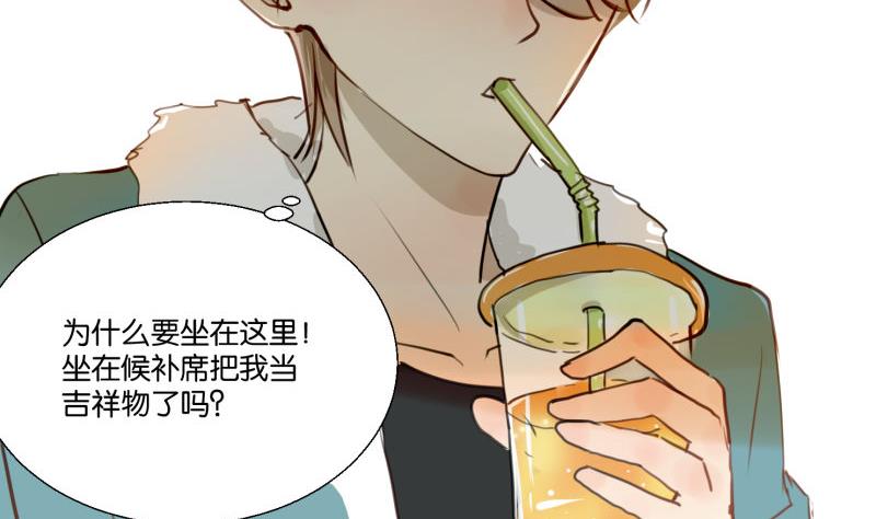 第66话 吉祥物-第66话