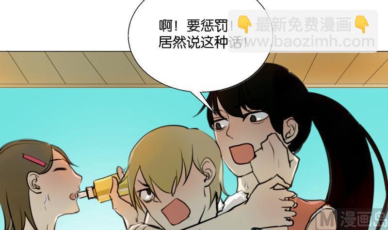 第66话 吉祥物-第66话