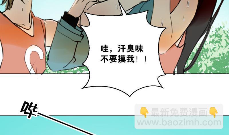 第66话 吉祥物-第66话