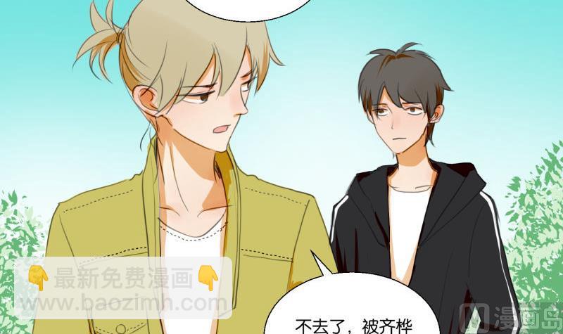 第66话 吉祥物-第66话