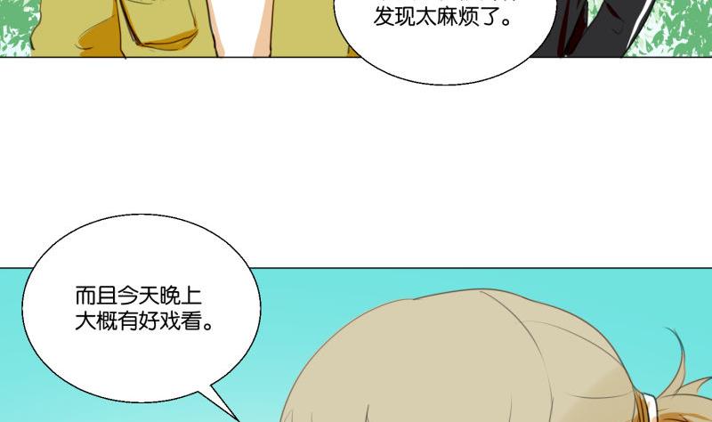 第66话 吉祥物-第66话