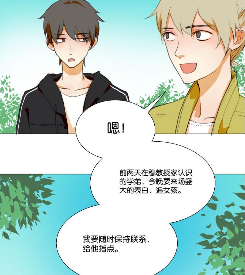 第66话 吉祥物-第66话