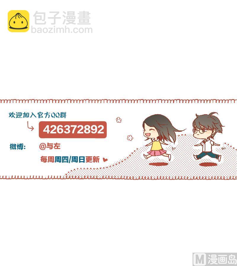 第66话 吉祥物-第66话