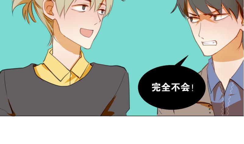 第68话 道歉-第68话