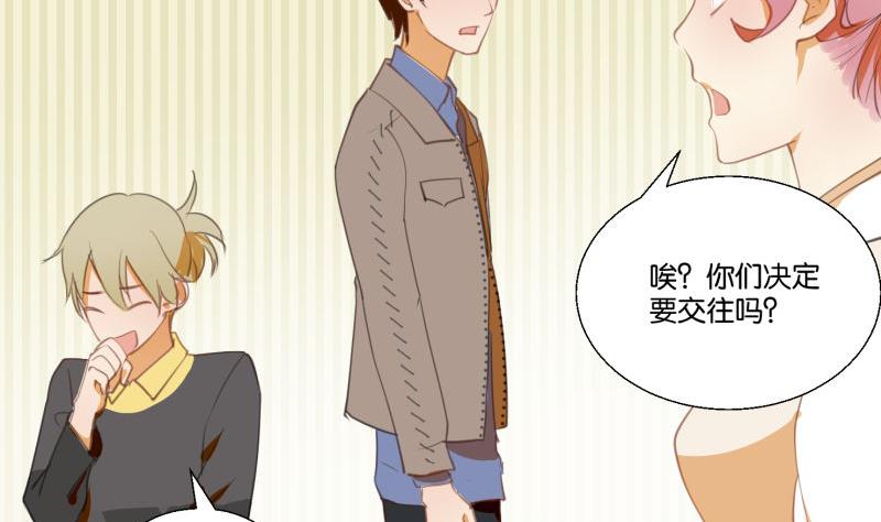 第68话 道歉-第68话