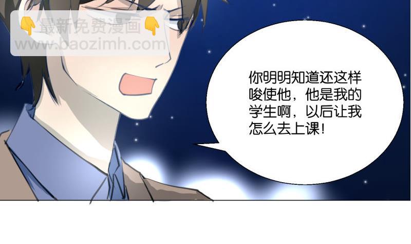 第68话 道歉-第68话