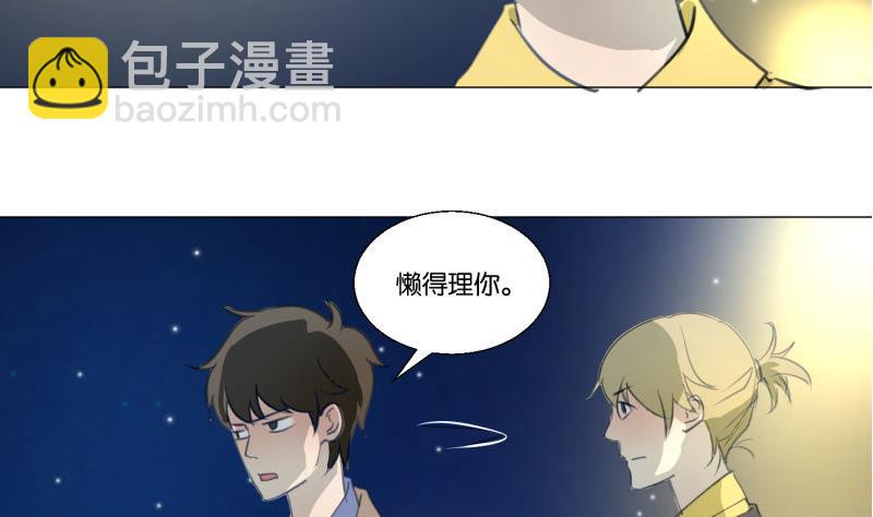 第68话 道歉-第68话