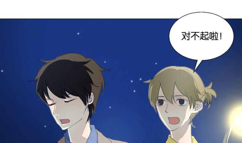 第68话 道歉-第68话